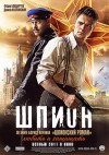 spijun poster.jpg